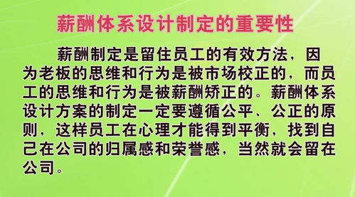 企業(yè)管理咨詢機構績效考核與薪酬體系公開課