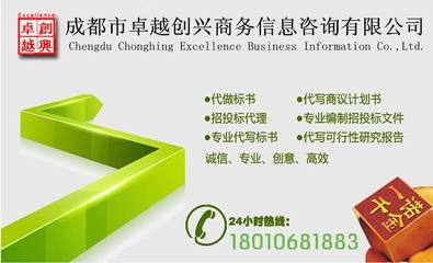 專業(yè)代做標書與投標咨詢 貴陽投標書代寫服務詳解